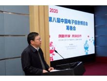 八大領域、九大專業展館，CITE2020瞄準智慧產業新趨勢！